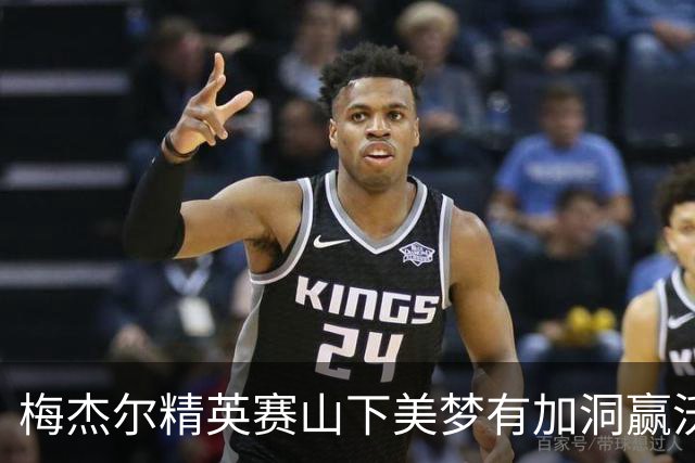 梅杰尔精英赛山下美梦有加洞赢沃德 刘艳T3阎菁T7